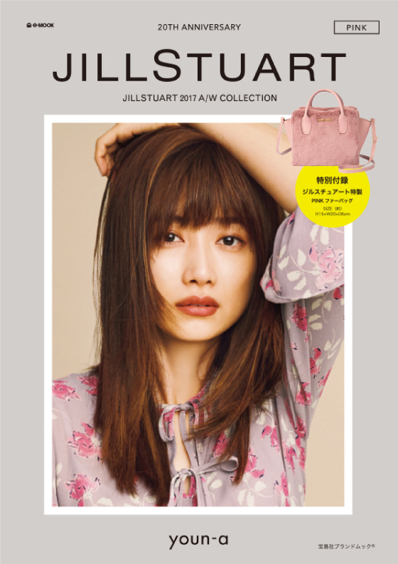 JILLSTUART 20th ANNIVERSARY MOOK