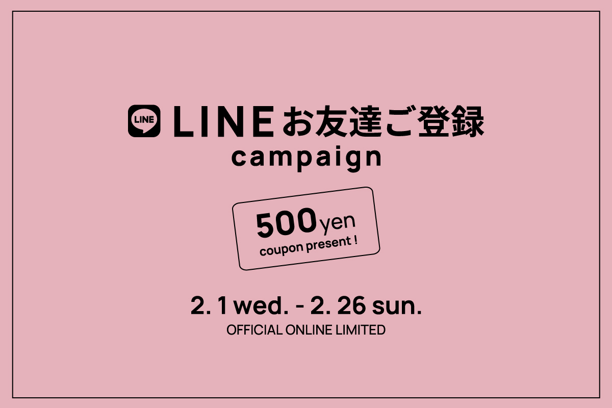 LINEお友達ご登録CAMPAIGN