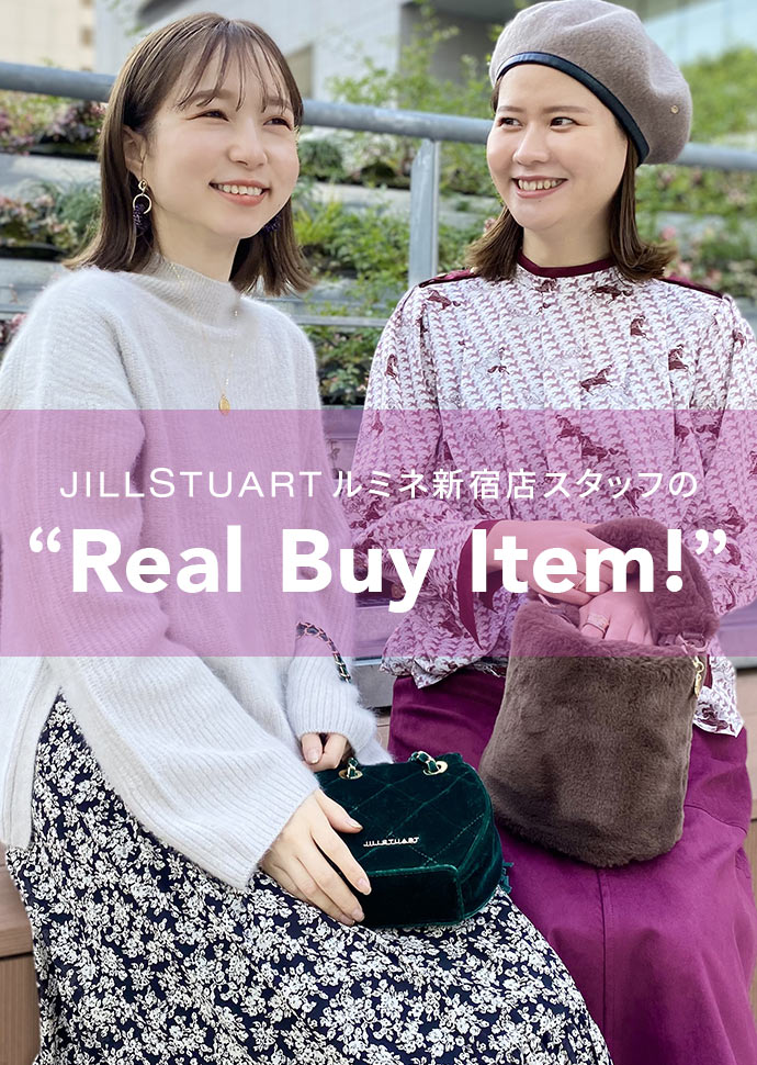 JILLSTUART| JILLSTUARTルミネ新宿店スタッフのReal Buy Item! | JILL