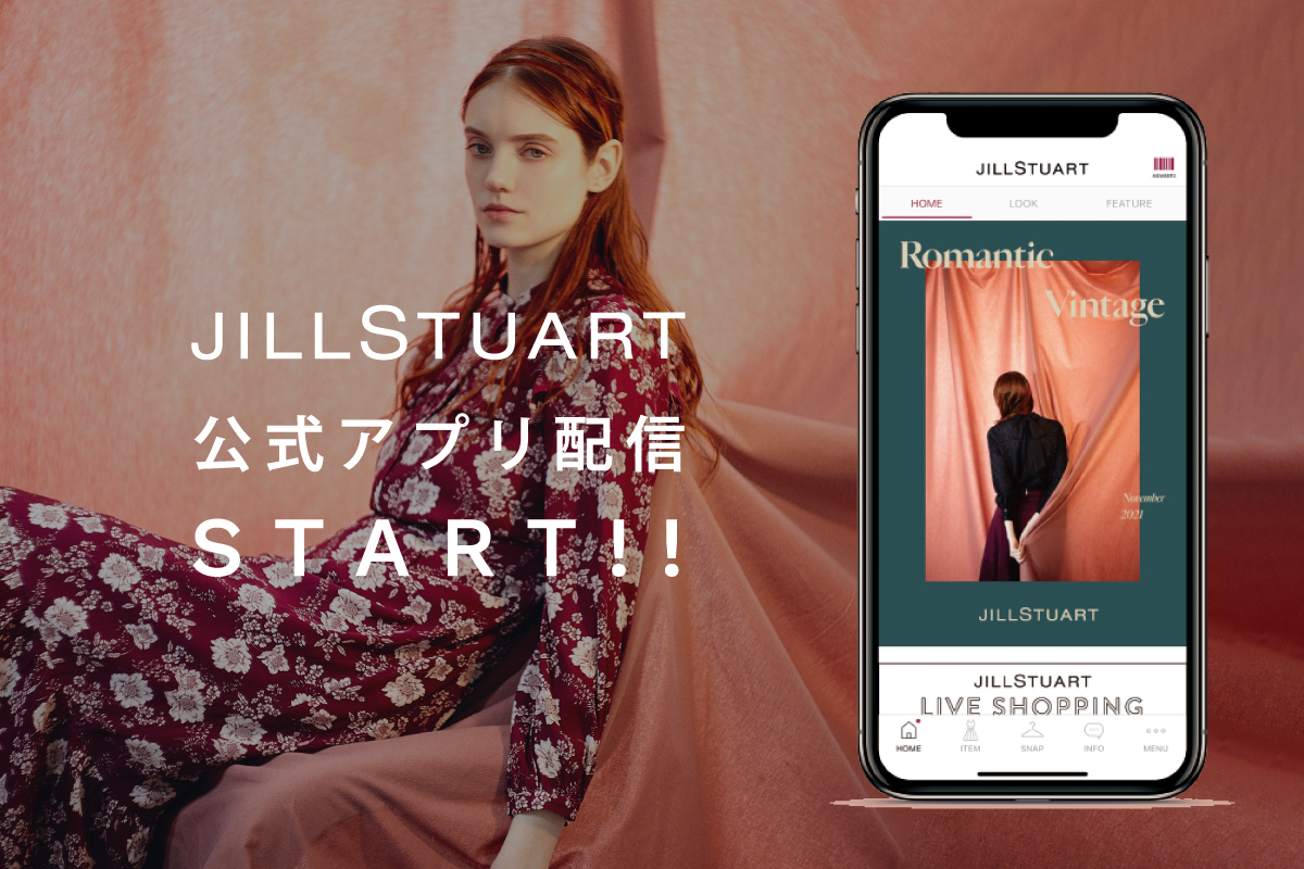JILLSTUART 公式ショッピングアプリ配信開始！