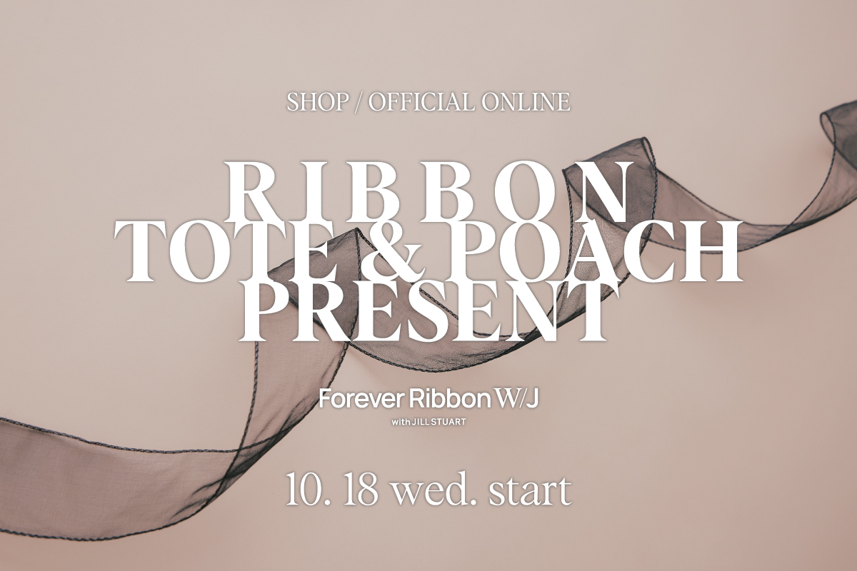 RIBBONトート・ポーチセットプレゼント！ / Forever Ribbon W/J