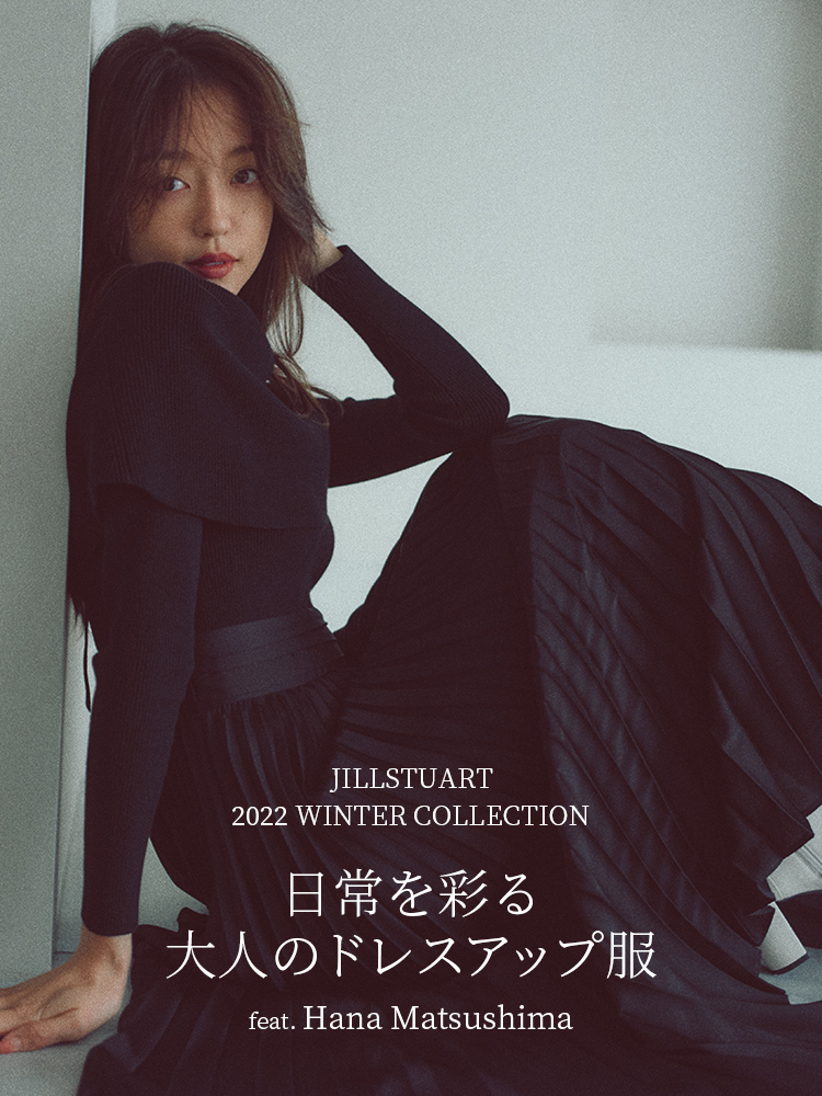 日常を彩る大人のドレスアップ服 | JILLSTUART | JILL STUART (ジル ...